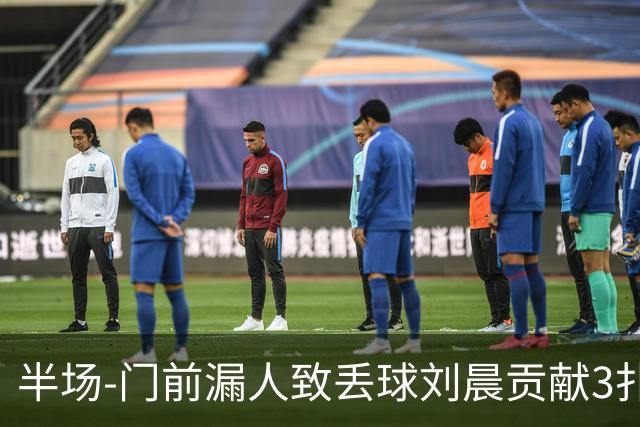 半场-门前漏人致丢球刘晨贡献3扑救 中国U20女足0-1意大利U20女足