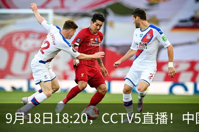 9月18日18:20，CCTV5直播！中国男篮VS日本，郭士强真输不起，有3点必须调整